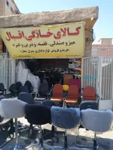 لوازم خانگی طاها
