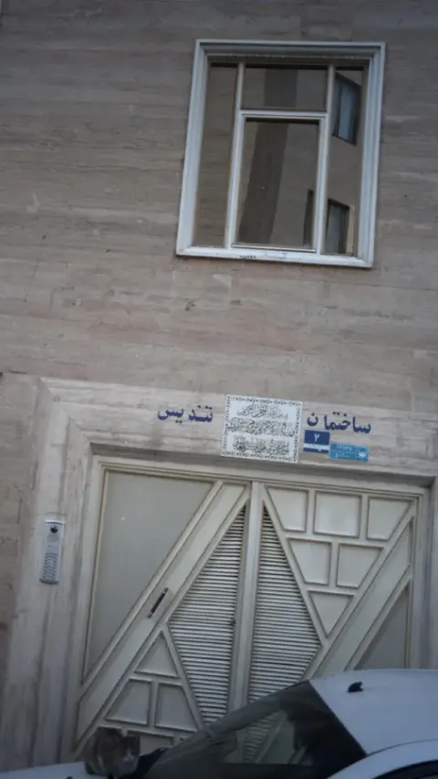 دیوار تاریخی یخچال کن