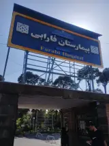 شهید نامجو