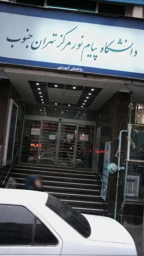 اداره آموزش و پرورش منطقه یازده