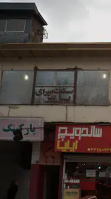 سنت سرای پاییز