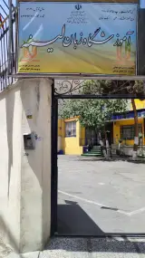 آکادمی زبان های خارجی توبی