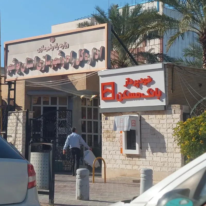 اداره کل بیمه تامین اجتماعی