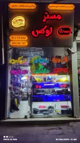 ایزی کار کاسپین سیستم