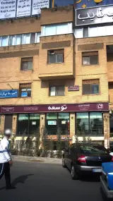 بانک توسعه