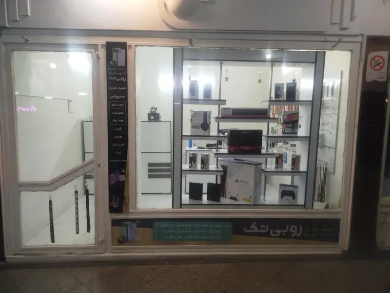مرکز موبایل غرب
