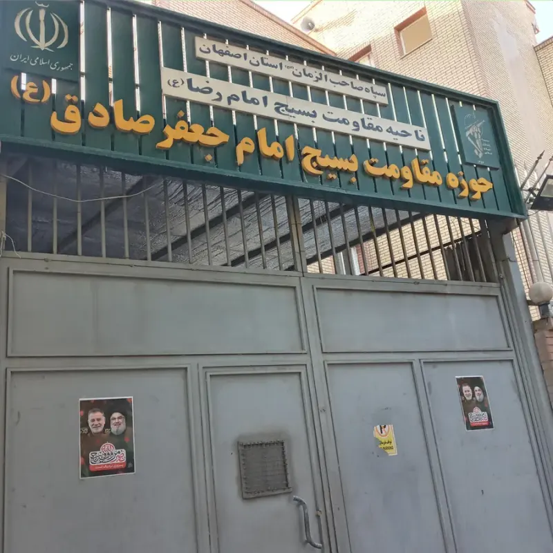 پایگاه مقاومت بسیج بدر