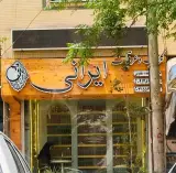 ایده آل سیستم