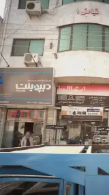 نمایندگی مجاز خدمات پس از فروش دیپوینت
