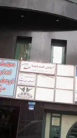 آسایش گشت دنیا