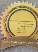 کتابخانه عمومی گلسار