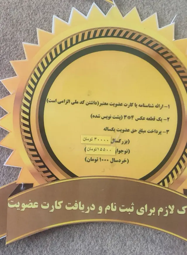 کتابخانه عمومی گلسار