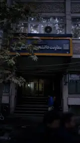 مجتمع انتظامی فاطمیه