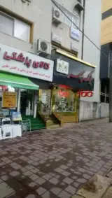 عینک سپهر
