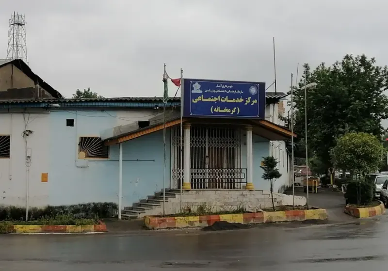 کانون مهندسین آمل