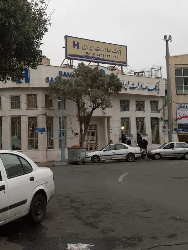 بانک صادرات ایران