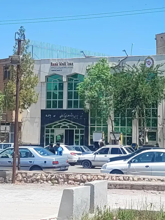 بانک ملی شعبه بلوار جمهوری