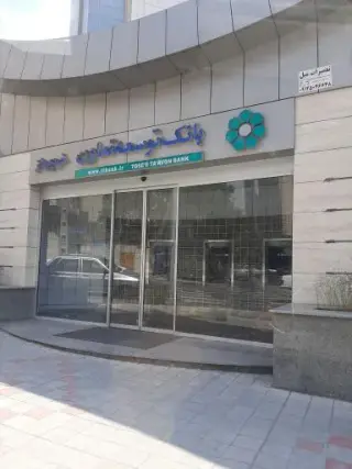 خودپرداز بانک توسعه تعاون