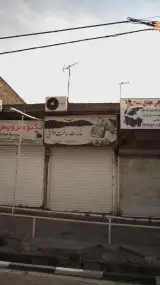 خدمات ساعت مومنی