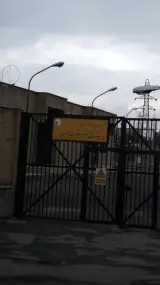 شرکت برق منطقه ای تهران