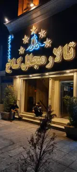 تالار زیتون جی