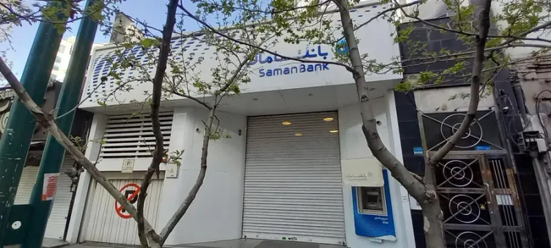 بانک سامان شعبه گاندی