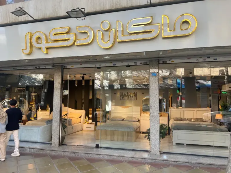 سرویس خواب ماکان دکور
