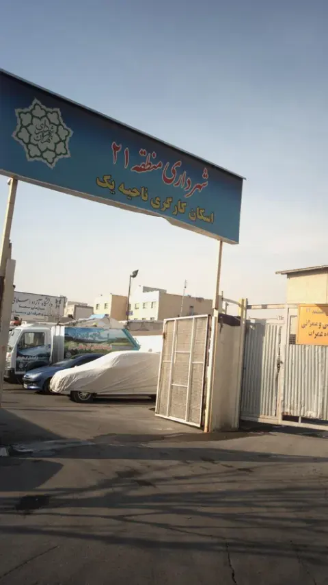 دفتر خدمات الکترونیک شهر کد ۱۸۰۵