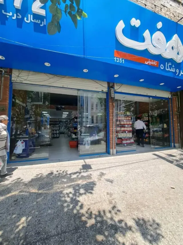 دسینی