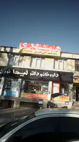 شرکت پیام همشهری دفتر قبول آگهی شهران