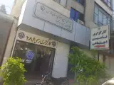 کارگزاری تامین اجتماعی