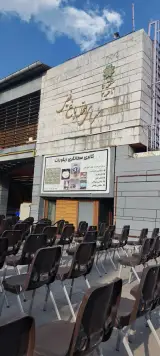 سرای محله ی باغ فیض