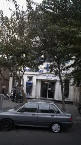 بانک صادرات شعبه محله ایران