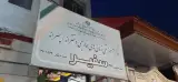 زبانسرا