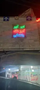 آموزشگاه رانندگى امير كبير