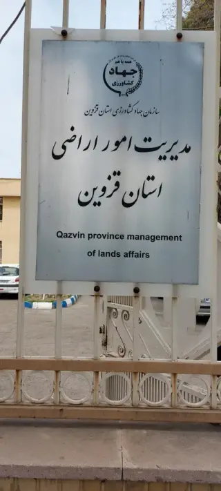 مدیریت انتقال برق قزوین