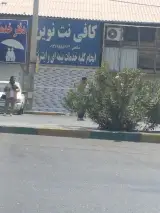 کافی نت کافه لینک
