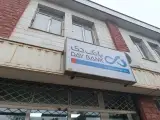 بانک اقتصاد نوین شعبه شهرستان میاندوآب