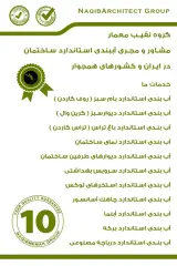 شرکت مهندسی پناه ساز ایران