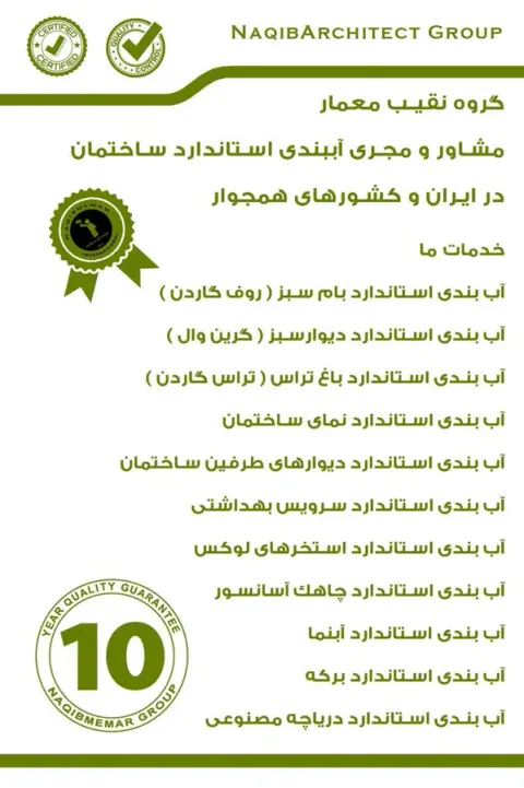 شرکت مهندسی پناه ساز ایران