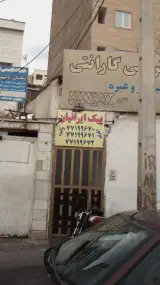 تهران پیک