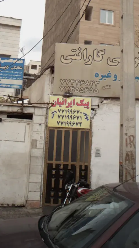تهران پیک