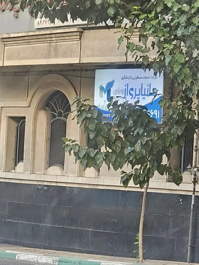 یکتا توریست