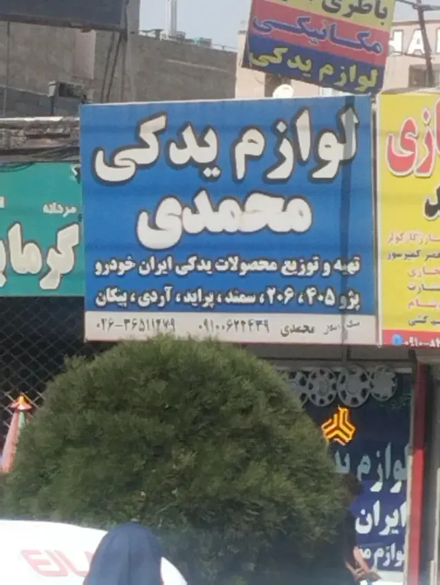 پخش لوازم جلوبندی و کمک های اسپرت