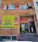 مرکز واکسیناسیون دامپزشکی