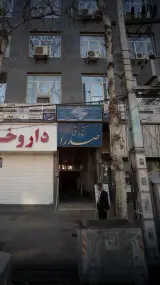 مرکز تصویربرداری پزشکی رازی دکتر فیروزه مدانلو