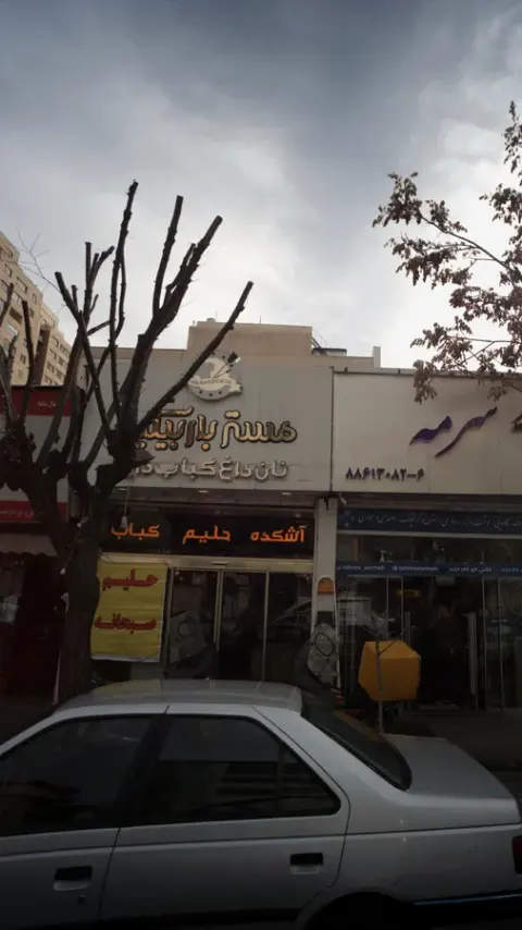 مستر باربیکیو