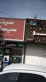 موبایل بهار