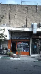 شرکت ساختمانی عرش پایه برنا