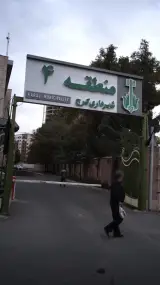 شهرداری منطقه ۴ کرج